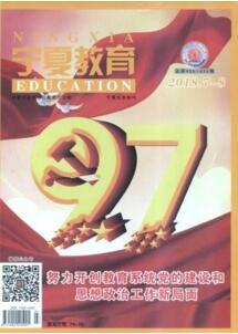 寧夏教育