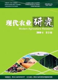 現代農業研究