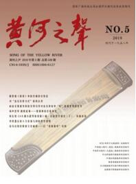 黃河之聲