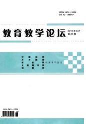 教育教學論壇