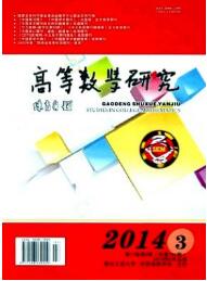 高等數學教育論文