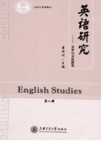 英語研究