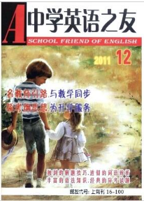 中學英語之友
