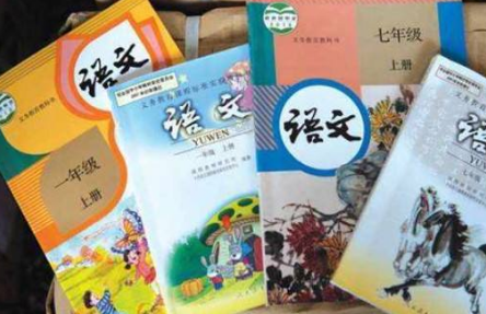 小學語文