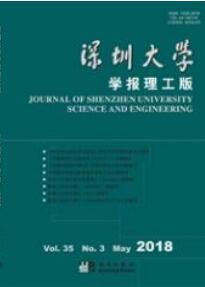 深圳大學學報理工版