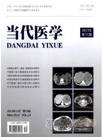 當代醫學