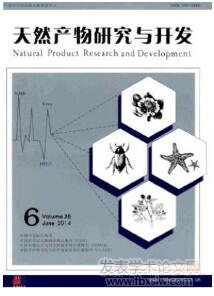 天然產物研究與開發
