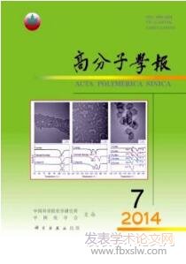 高分子學報