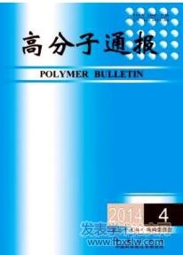 高分子通報