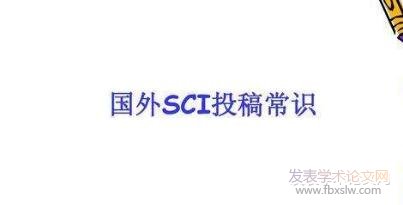 藝術sci論文發表