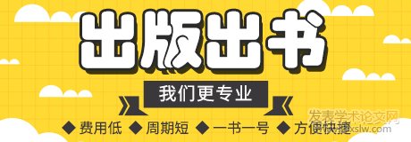 出書時間