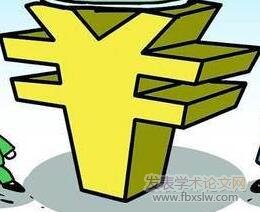 論文發表價格