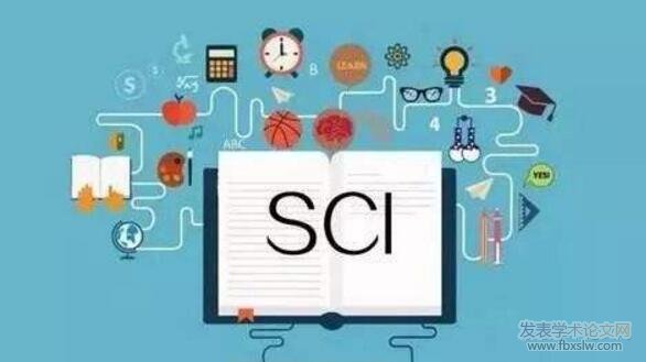 sci論文發表