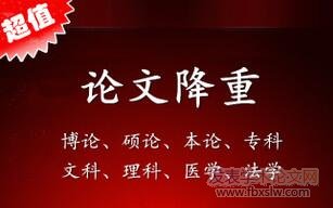 論文降重費用