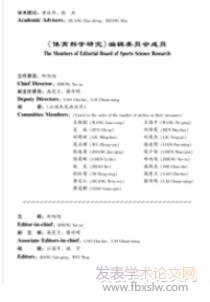 體育科學研究