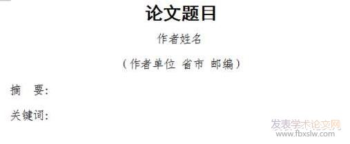 論文第一作者和通訊作者