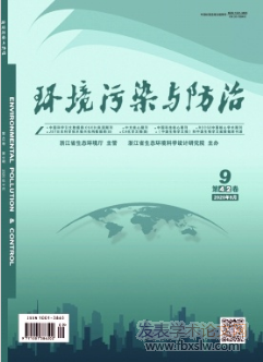 環境污染與防治