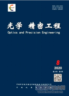 光學與精密工程