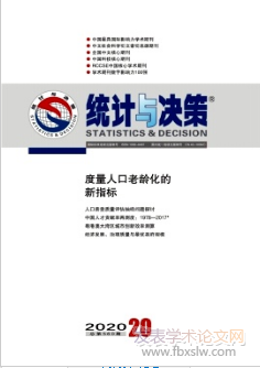 統計與決策