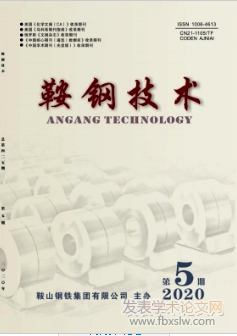 鞍鋼技術