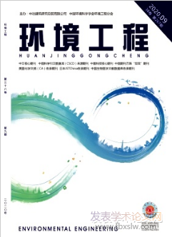 環境工程