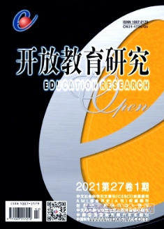 開放教育研究