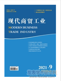 現代商貿工業