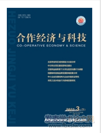 合作經濟與科技
