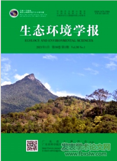 生態環境學報