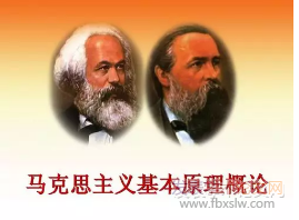 馬克思主義理論