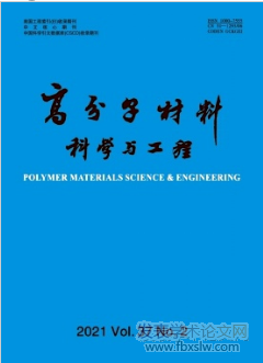 高分子材料學科與工程