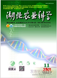 湖北農業科學