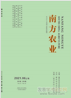 南方農業