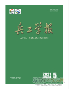 兵工學報