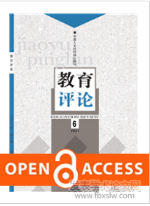 教育評論