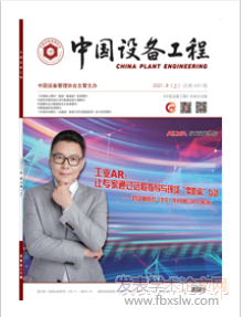 中國設備工程