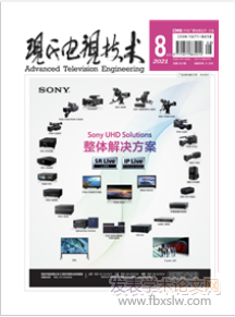 現代電視技術